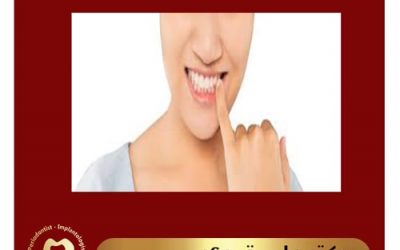 علت بیماری های لثه