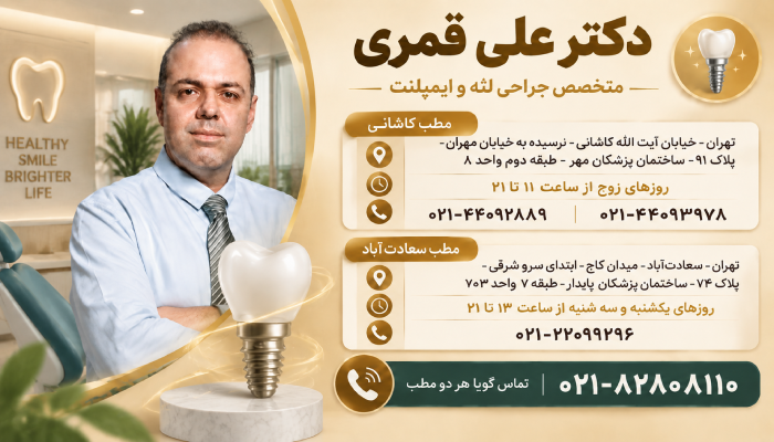 چگونه ماندگاری ایمپلنت دندان را افزایش دهیم؟